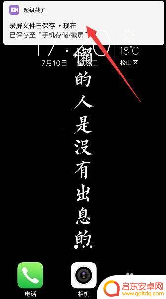vivo手机如何讲解视频 如何在vivo手机上录制屏幕视频