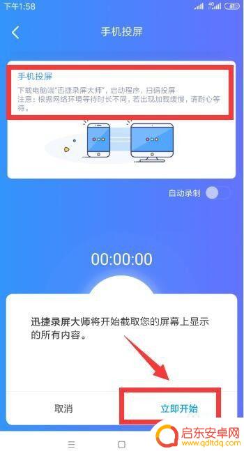 vivo手机如何讲解视频 如何在vivo手机上录制屏幕视频