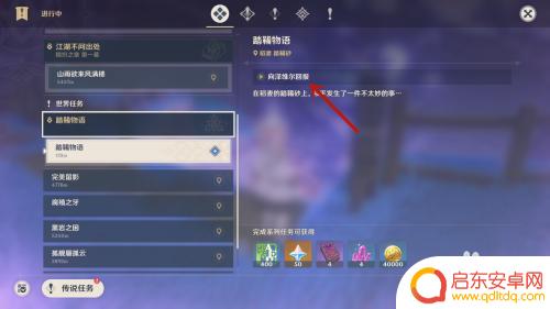 原神怎么记录装置画片 如何记录原神中的储存装置画片