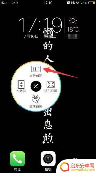vivo手机如何讲解视频 如何在vivo手机上录制屏幕视频