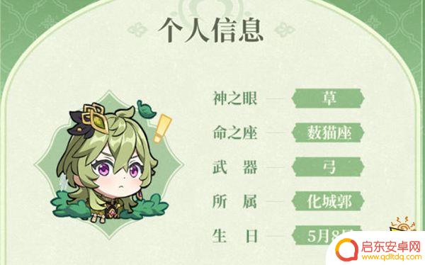 原神柯莱材料 原神柯莱天赋升级材料表