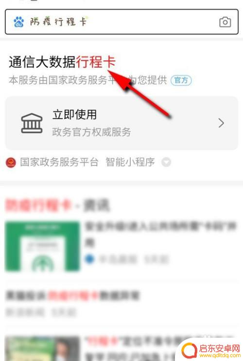 怎么领手机绿码 绿码在哪里可以申请