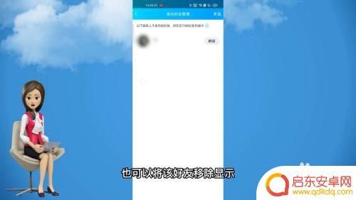 手机怎么查qq删除的好友 手机qq如何找回已删除的好友