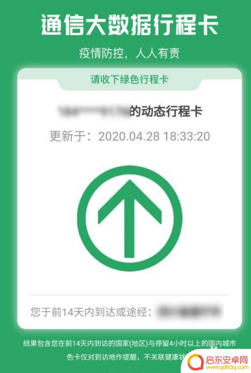 怎么领手机绿码 绿码在哪里可以申请