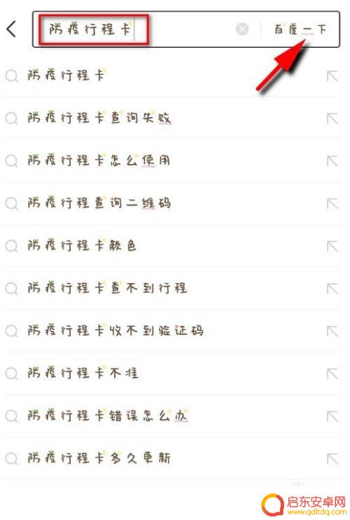 怎么领手机绿码 绿码在哪里可以申请