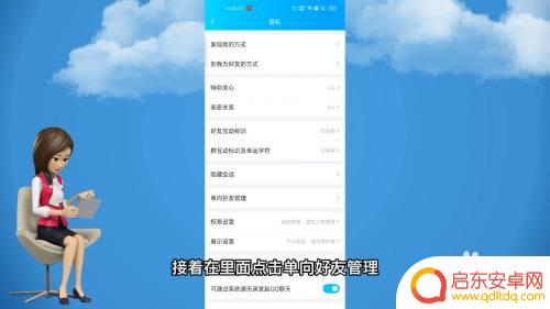 手机怎么查qq删除的好友 手机qq如何找回已删除的好友