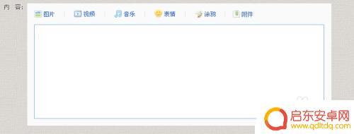 手机怎么发帖子到网上 怎样在网上发帖子的步骤