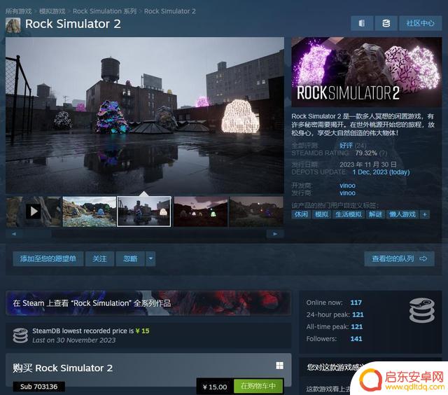 “悟道”游戏续作《岩石模拟器2》正式发售 Steam上收获好评