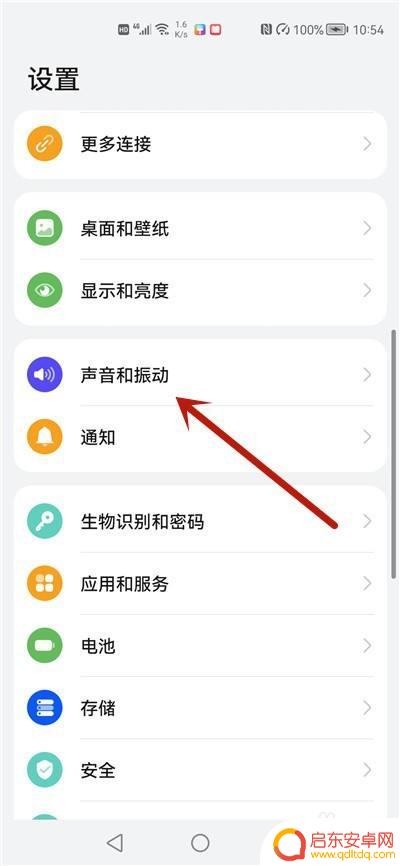 华为手机扬声器怎么开启 如何打开华为手机的扬声器