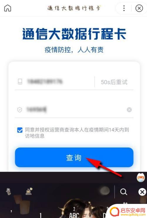 怎么领手机绿码 绿码在哪里可以申请