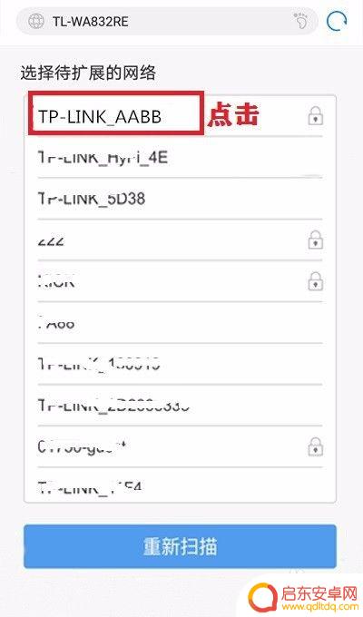 怎么扩展手机无线网络设置 无线扩展器怎么连接