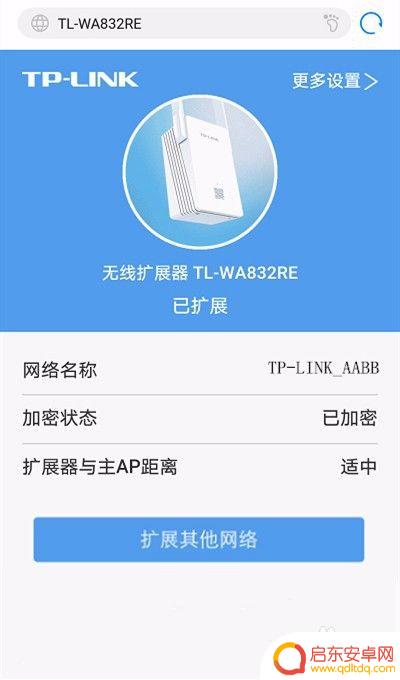 怎么扩展手机无线网络设置 无线扩展器怎么连接