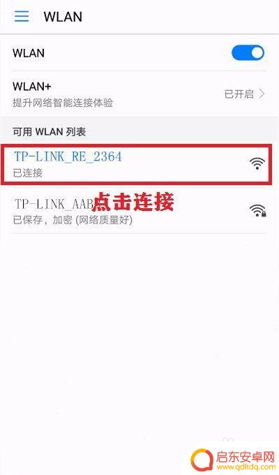 怎么扩展手机无线网络设置 无线扩展器怎么连接