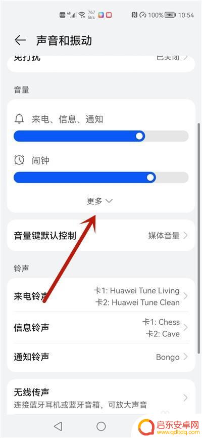 华为手机扬声器怎么开启 如何打开华为手机的扬声器