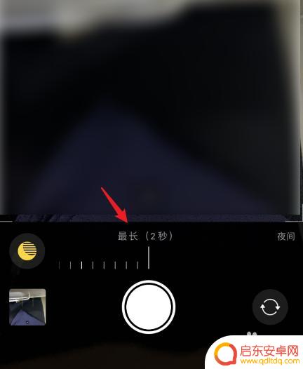 苹果手机怎么在夜间拍照 苹果手机夜间拍照模式设置方法