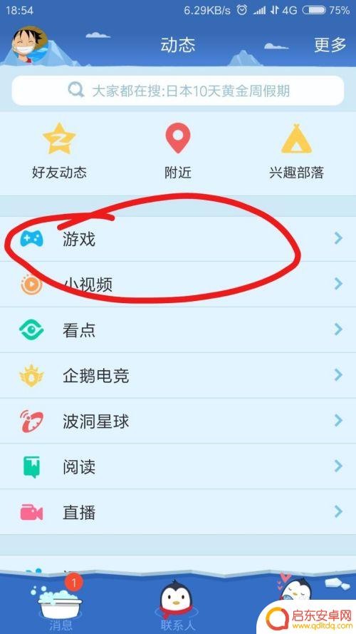 手机QQ如何看王者战绩 手机QQ王者荣耀如何查看他人战绩信息