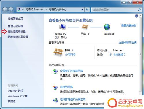 手机数据怎么连接电脑上网 通过手机数据线实现电脑联网