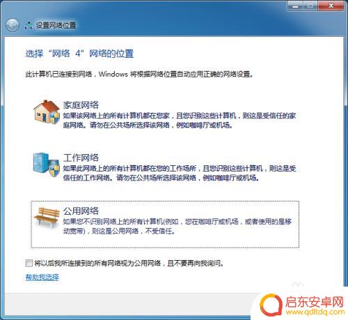 手机数据怎么连接电脑上网 通过手机数据线实现电脑联网