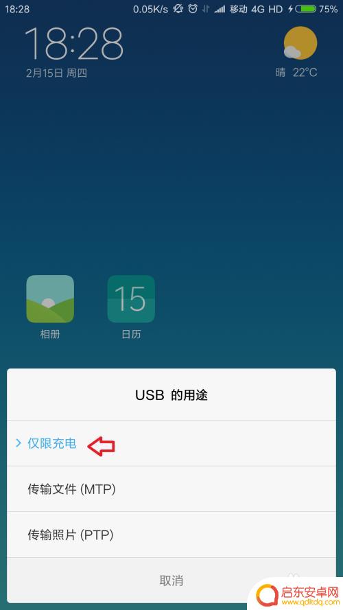 手机数据怎么连接电脑上网 通过手机数据线实现电脑联网