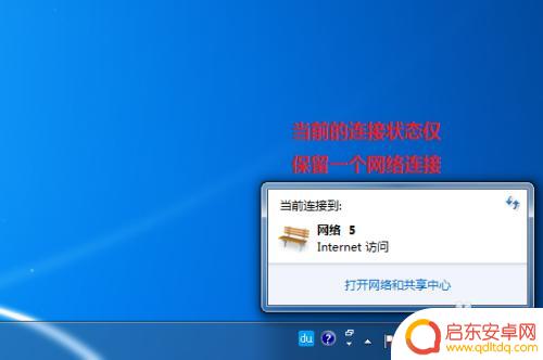 手机数据怎么连接电脑上网 通过手机数据线实现电脑联网