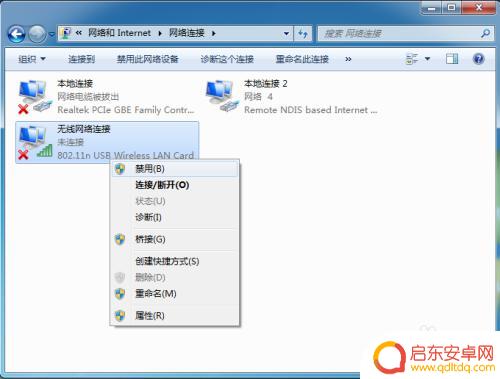 手机数据怎么连接电脑上网 通过手机数据线实现电脑联网
