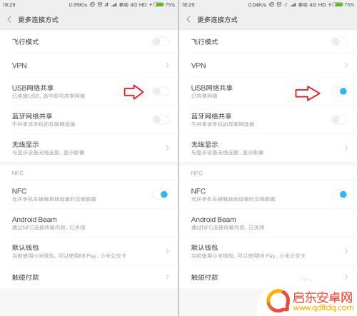 手机数据怎么连接电脑上网 通过手机数据线实现电脑联网