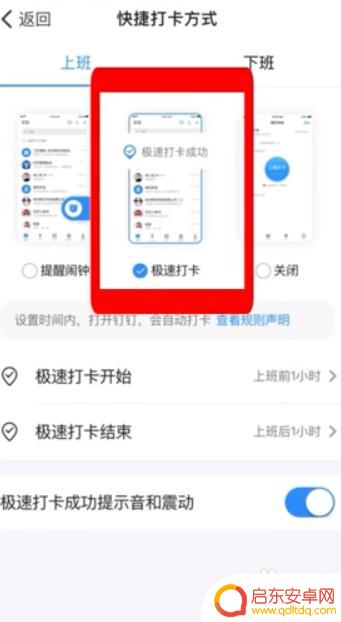 华为手机如何设定钉钉自动打卡 钉钉自动打卡设置方法