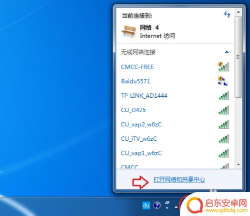 手机数据怎么连接电脑上网 通过手机数据线实现电脑联网