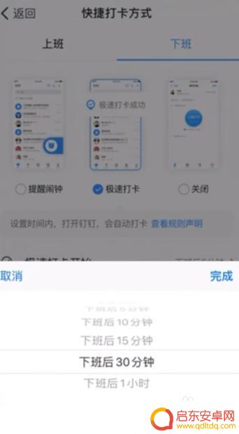 华为手机如何设定钉钉自动打卡 钉钉自动打卡设置方法