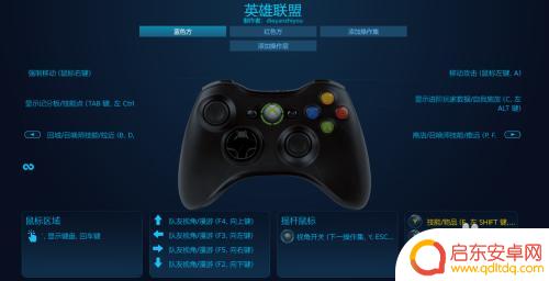 steam英雄联盟手柄设置模板 Steam玩英雄联盟手柄操作