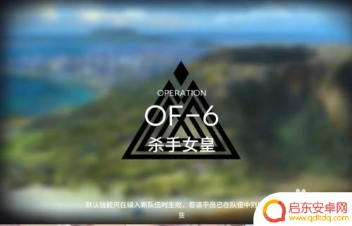明日方舟of-6攻略:全面指南、关卡攻略、副本解析