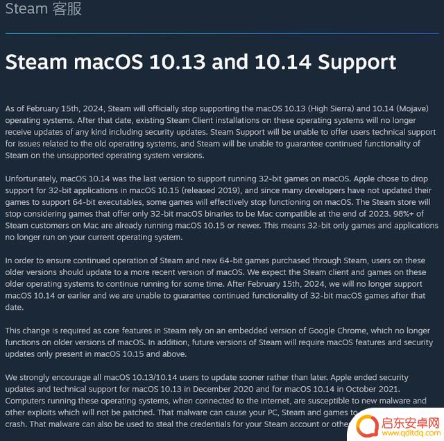 Steam将于明年2月停止macOS 10.13和10.14支持