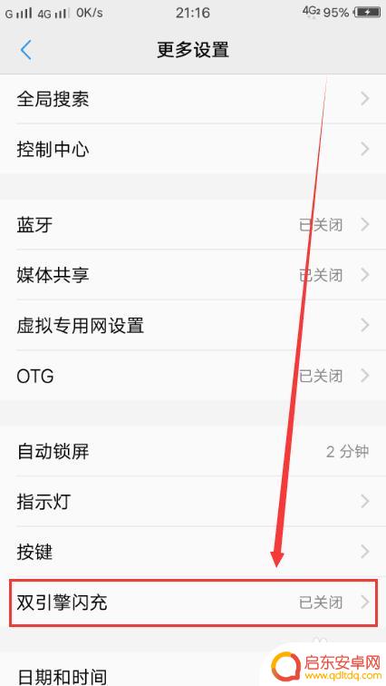 oppo手机如何进行超级闪充? OPPO手机闪充失效怎么修