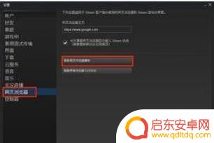 steam打不开个人信息 Steam个人资料页面打不开怎么办