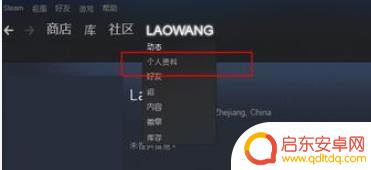 steam打不开个人信息 Steam个人资料页面打不开怎么办