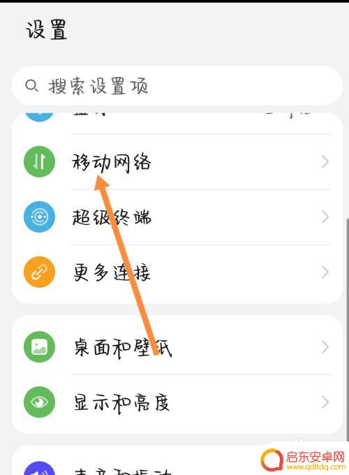 手机网络没问题打不出电话 手机有网但无法拨打电话原因