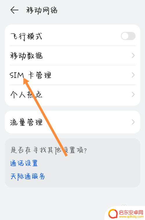 手机网络没问题打不出电话 手机有网但无法拨打电话原因