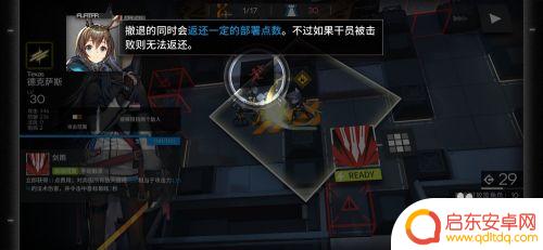 明日方舟怎么撤退 明日方舟如何撤回干员的具体操作步骤