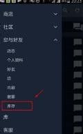 steam打不开个人信息 Steam个人资料页面打不开怎么办