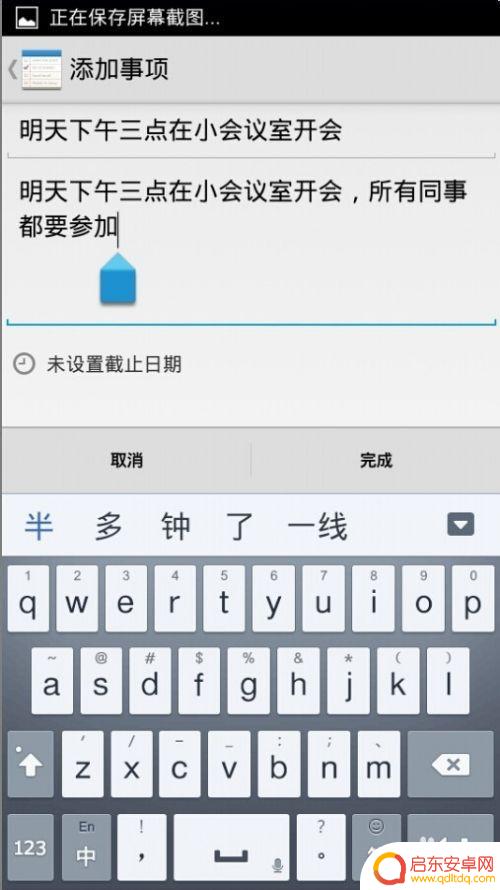 怎么复制手机百度的文字 百度手机输入法复制粘贴功能教程