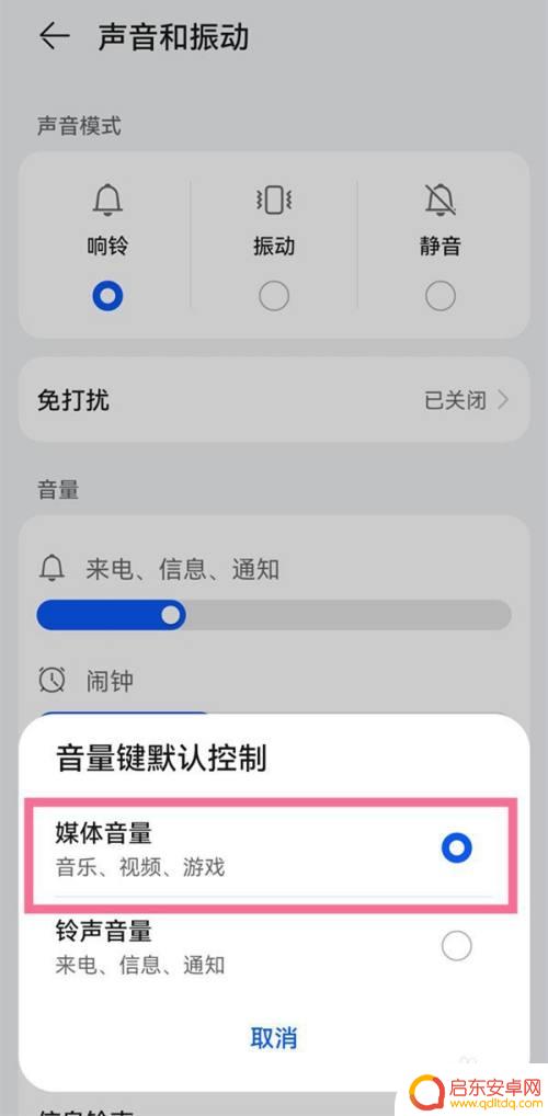 手机侧键调不了媒体音量只能控制电话建 华为手机音量键不能控制媒体音量怎么解决