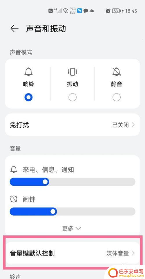 手机侧键调不了媒体音量只能控制电话建 华为手机音量键不能控制媒体音量怎么解决