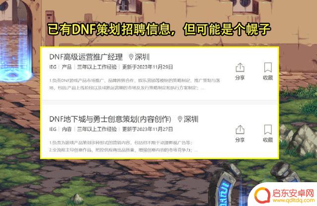 DNF:新春套销量要遭殃了!玩家已开启抵制模式,不道歉成祸首