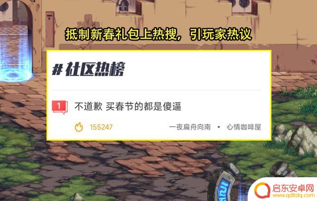 DNF:新春套销量要遭殃了!玩家已开启抵制模式,不道歉成祸首