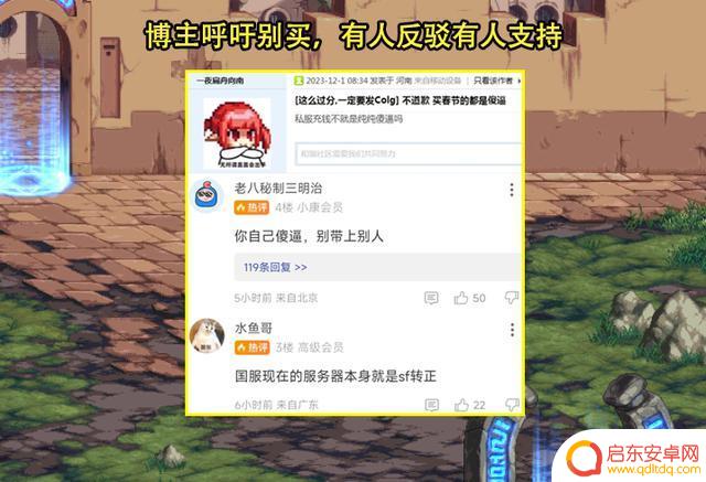 DNF:新春套销量要遭殃了!玩家已开启抵制模式,不道歉成祸首