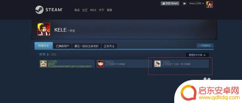 steam赠送绝地求生 绝地求生赠送物品的操作方法