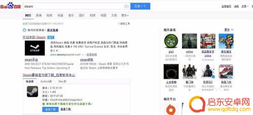 steam赠送绝地求生 绝地求生赠送物品的操作方法