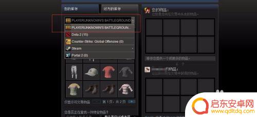 steam赠送绝地求生 绝地求生赠送物品的操作方法