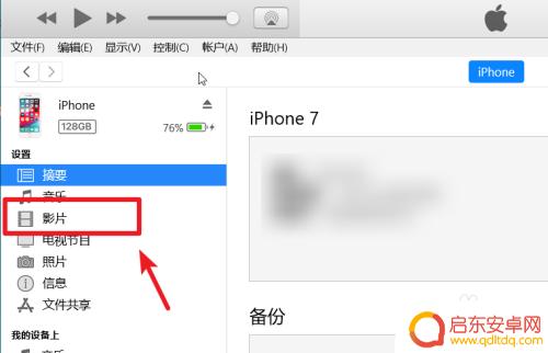 苹果手机如何导出过大视频 怎样把电脑上的视频传到苹果手机上