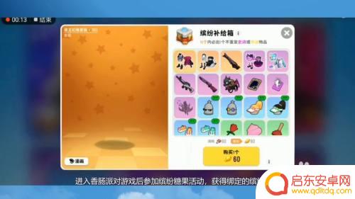 香肠派对如何卡出1万糖果 香肠派对领取10000糖果方法